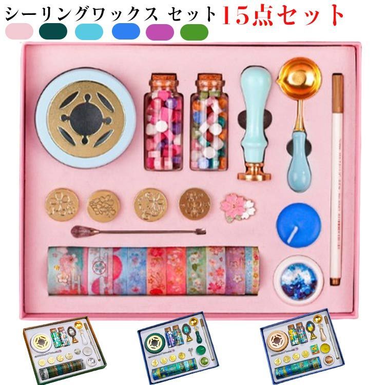 セット 蝋封 結婚式 セット 祝福 印鑑 15点セット 記念日 シーリングワックス 封蝋印 ワックスビーズ シーリングスタンプ 招待状 封筒 誕生日 小粒タイプ シーリングワックス 告白 手紙 手帳 #frien562376