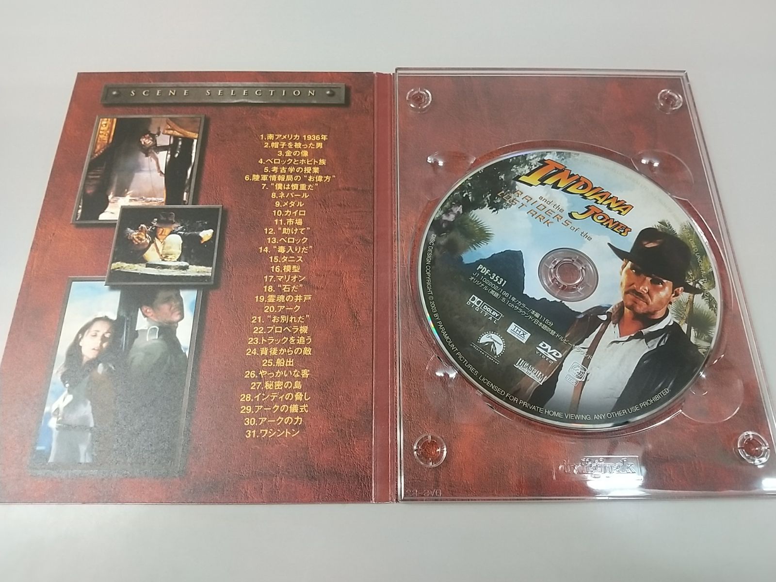 付与 アドベンチャーズ・オブ・インディ・ジョーンズ コンプリートDVD