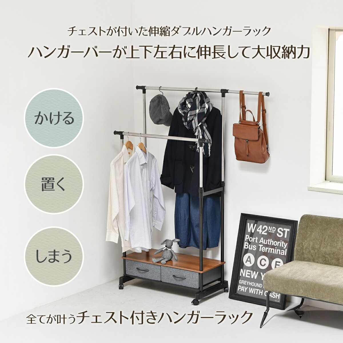 スチールラック 上下左右可動式ハンガーバー付き 大阪 【公式通販】