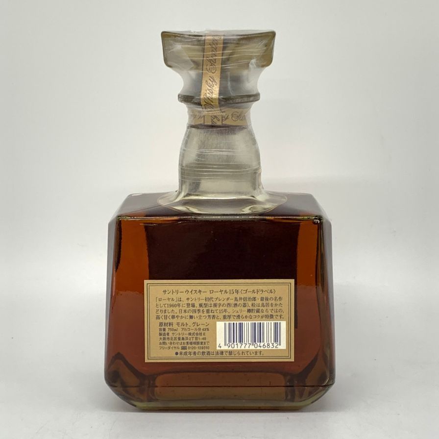 サントリー　ウィスキー　 ローヤル　ゴールドラベル　750ml Amazon.co.jp: 箱付き サントリーウイスキー ローヤル15年 ゴールド