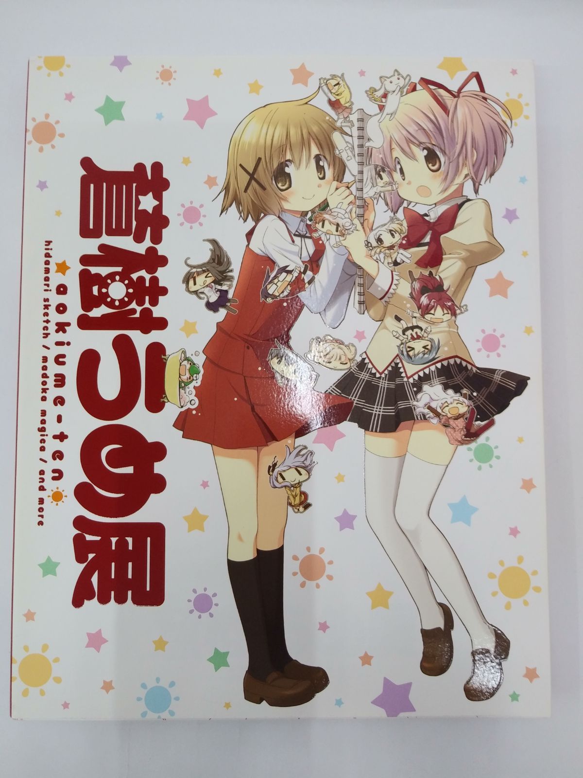 蒼樹うめ先生 原画タペストリー 即購入可 中古】蒼樹うめ展 図録 - メルカリ