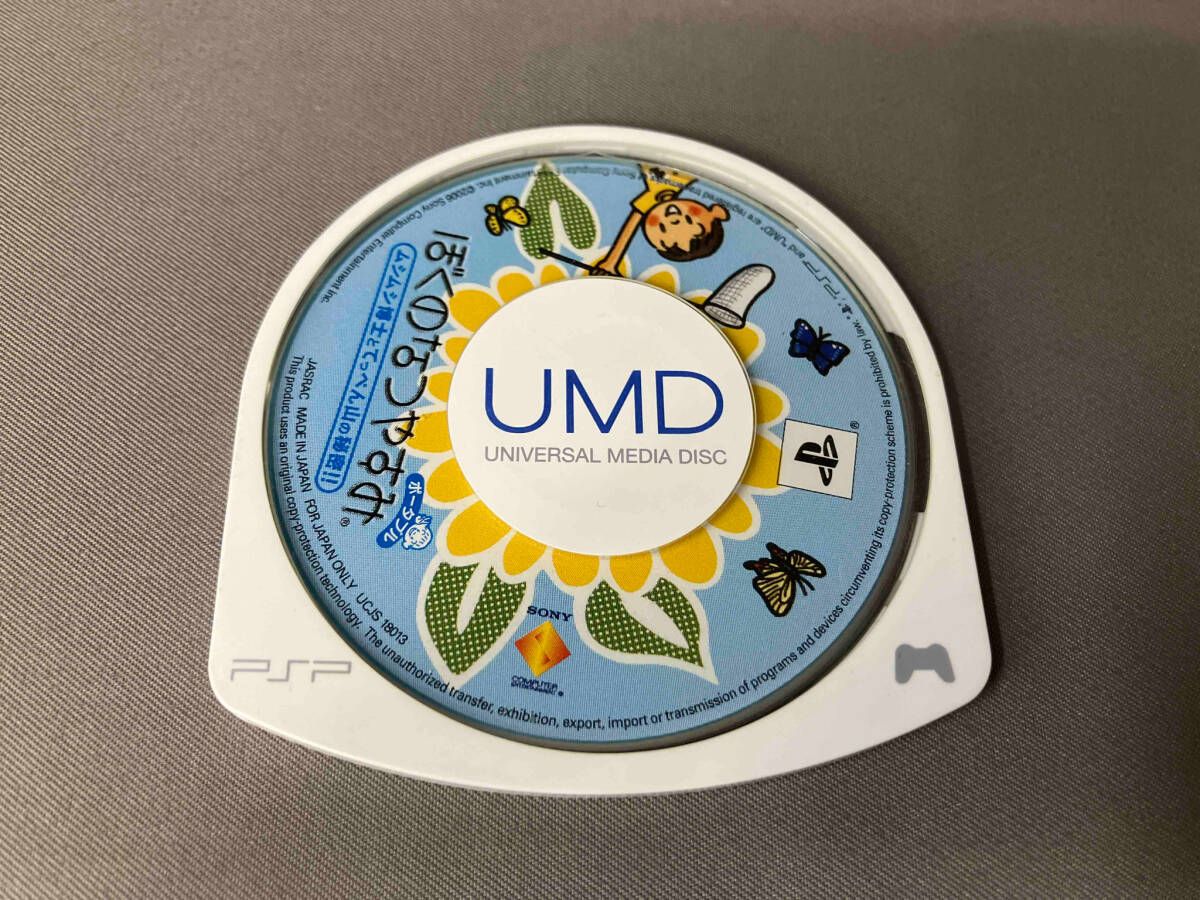 動作未確認 ソフトのみ PSP ぼくのなつやすみポータブル