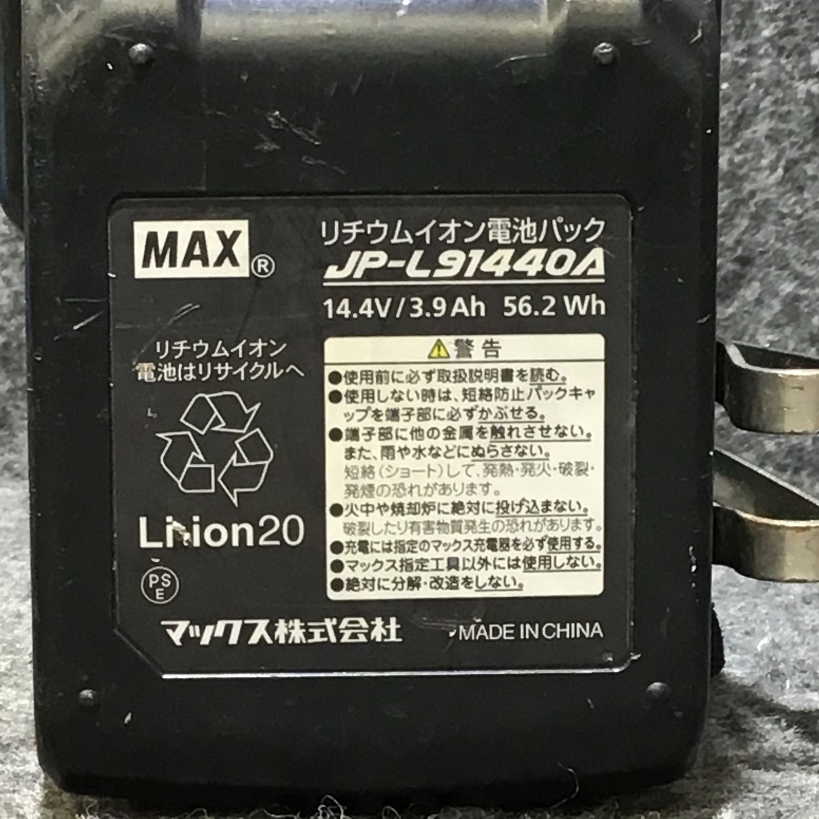 中古品】MAX(マックス) 14.4V 充電式インパクトドライバー PJ-ID144 