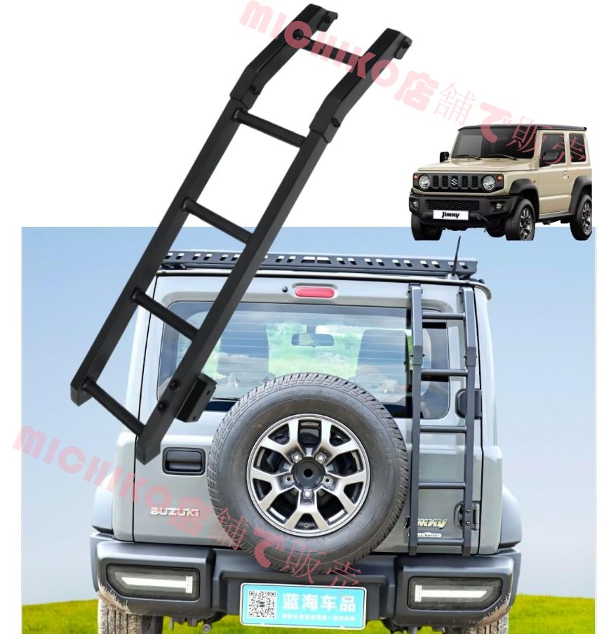 ジムニー リアラダー JB64 JB74 リアラダー ジムニー ジムニー ハシゴ リアラダー アルミ製 軽量 はしご本体の組み立ては不要 車のリアドアラダー 軽量 新型ヒンジ固定 梯子 リアラダー ブラック二段分け