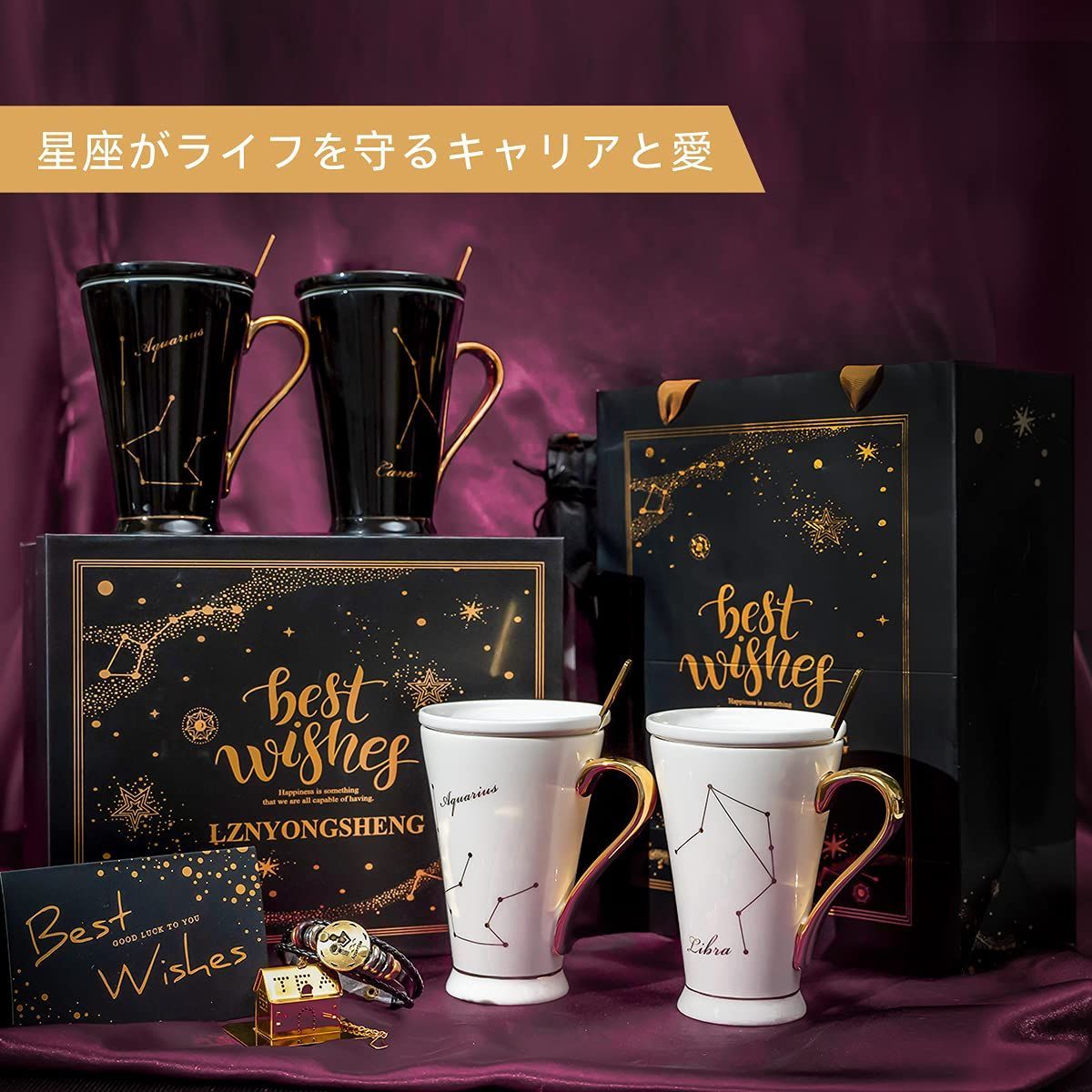 プレゼント マグカップ おしゃれ 星座 母親父親 コーヒーカップ 男性女性 彼女 妻 姉 牡羊座 女友達 贈り物 夫婦 カップル 結婚記念日