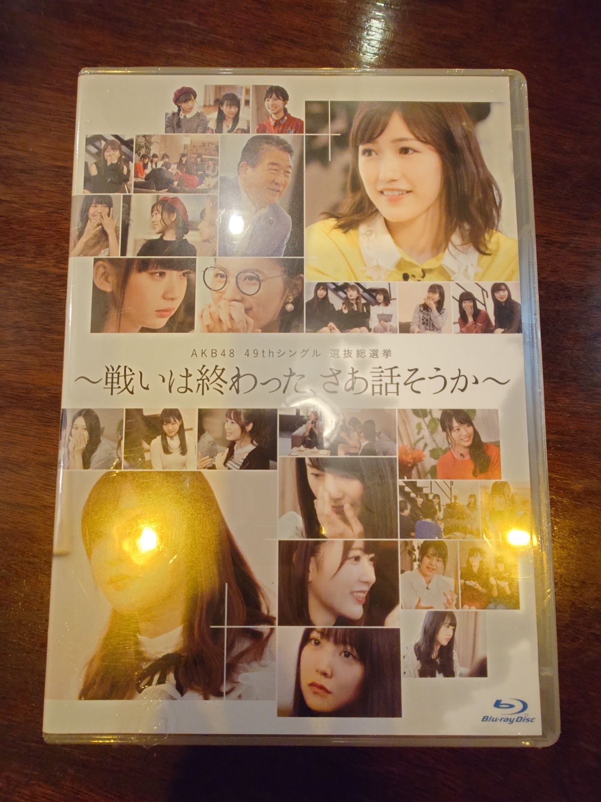 (未使用･未開封品)　AKB48 49thシングル選抜総選挙~戦いは終わった、さあ話そうか~(Blu-ray Disc5枚組) p1m72rm Amazon.co.jp: AKB48 49thシングル選抜総選挙~戦いは終わった