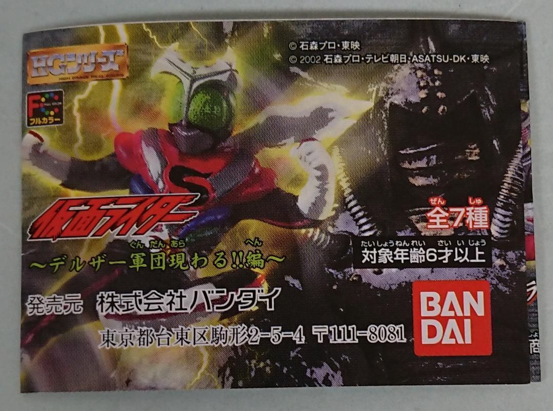ＨＧ仮面ライダー　Part１〜Part６セットで！ HG仮面ライダー Part1〜Part6セットで！