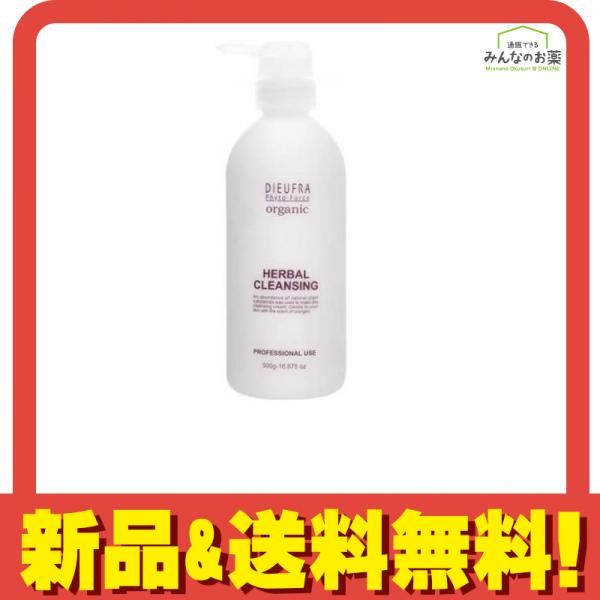 デュフラ フィトフォース ハーバルクレンジング 500g 