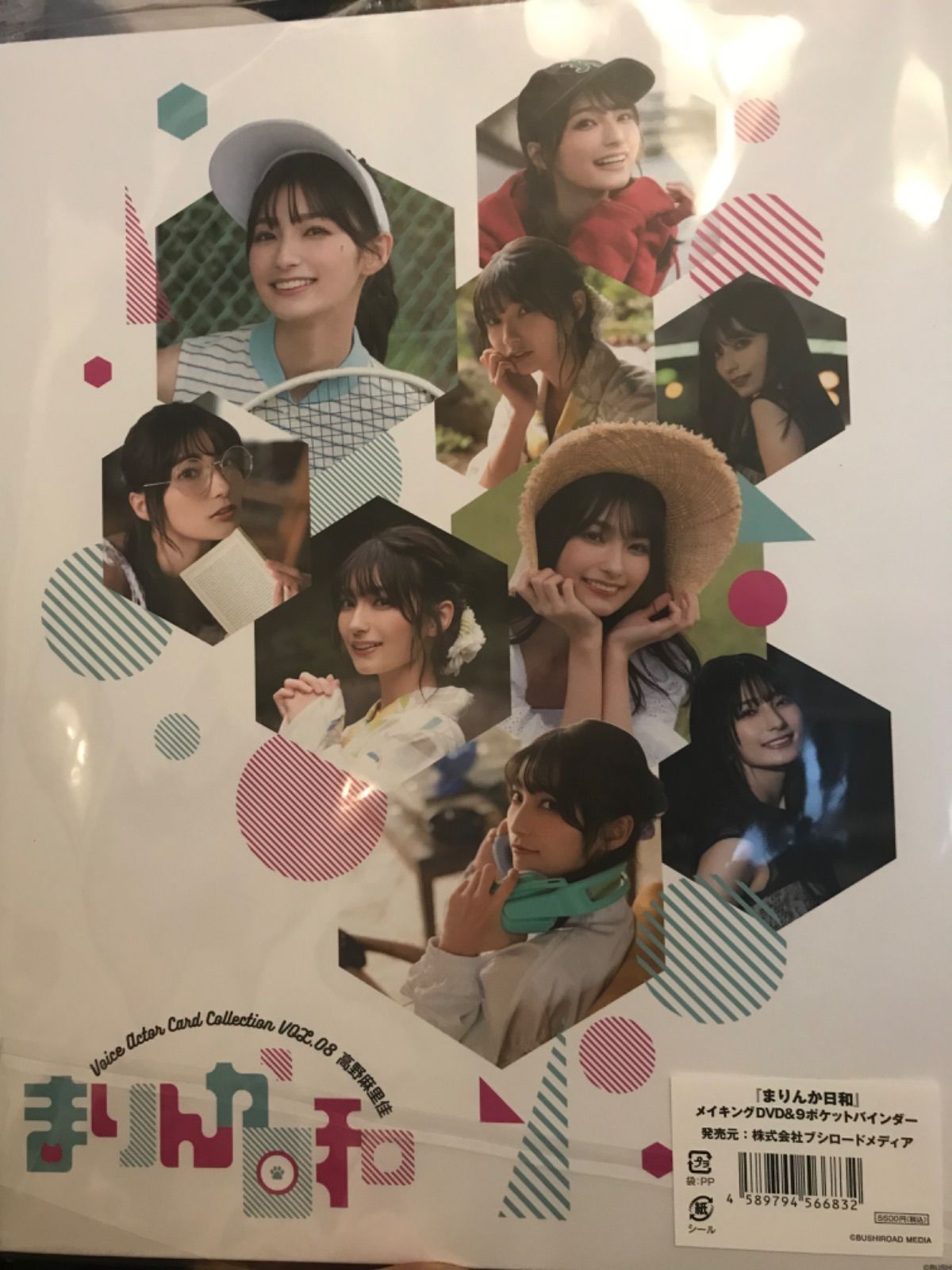 高野麻里佳 まりんか日和 バインダー - メルカリ 高野麻里佳 まりんか日和 バインダー - メルカリ