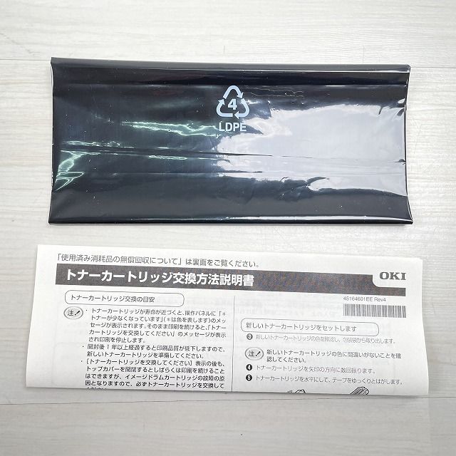 大容量トナーカートリッジ マゼンタ