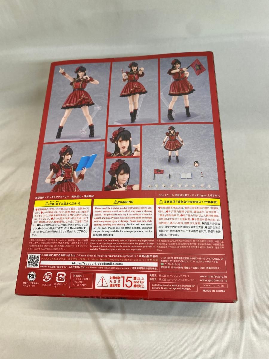 【未開封】figma 上坂すみれ figma 上坂すみれ