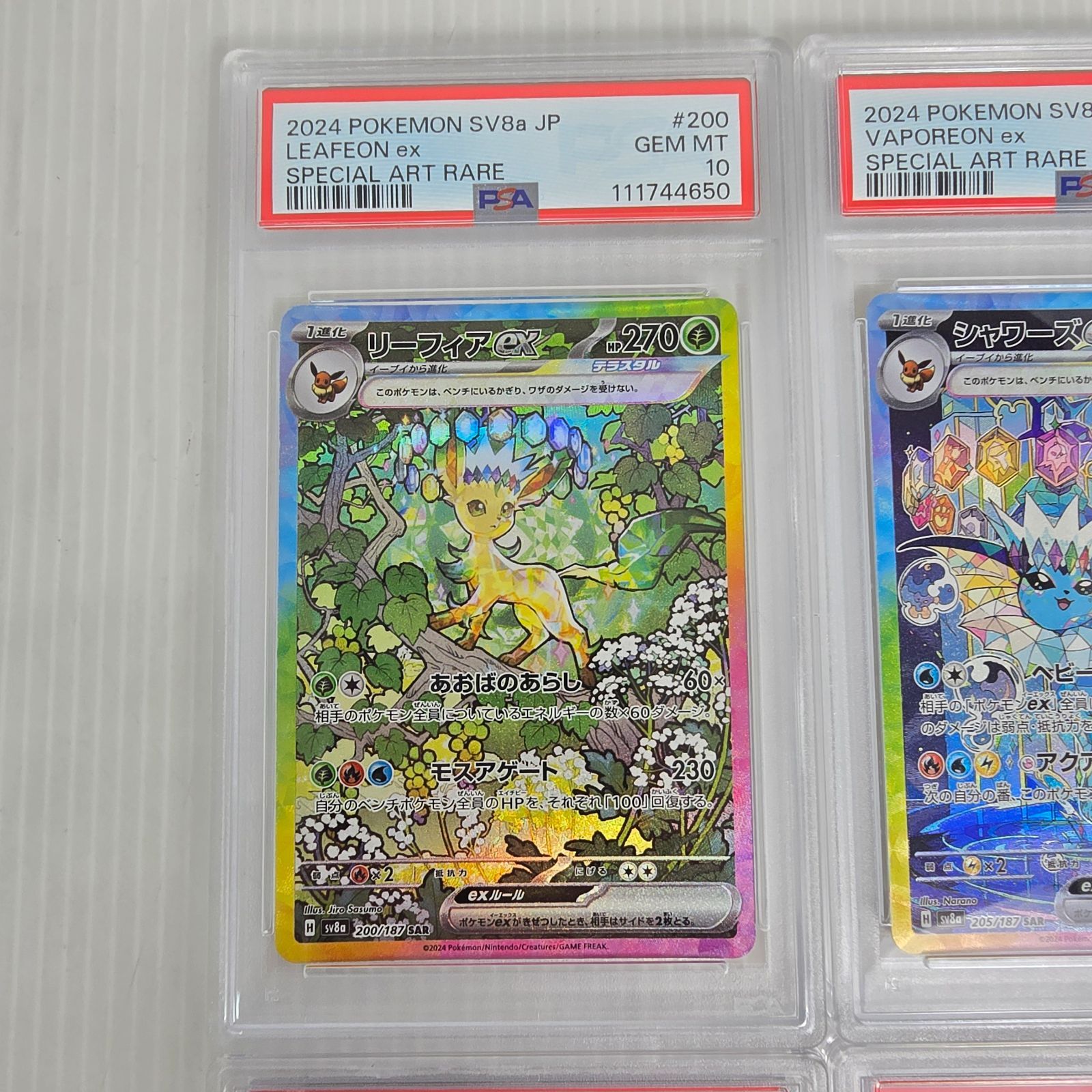 PSA10 リーフィア シャワーズ SAR 連番セット PSA10連番】ポケモンカードゲーム 4連番 テラスタルフェス