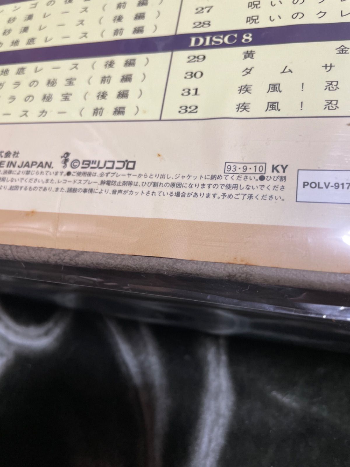 マッハGO GO GOメモリアル・コレクション 未使用 - メルカリ