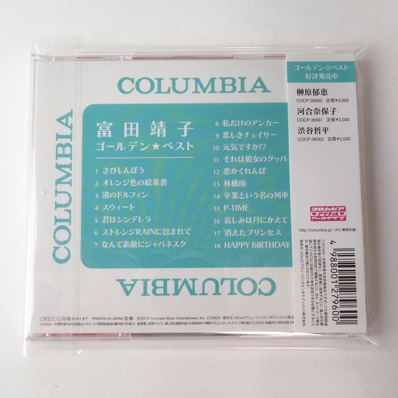 帯付美品] 富田靖子 ゴールデン☆ベスト CD COCP-36062 [F4] - メルカリ