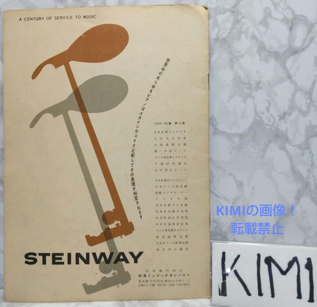 レア ブダペスト四重奏団 日本公演パンフレット 1954年 昭和29年