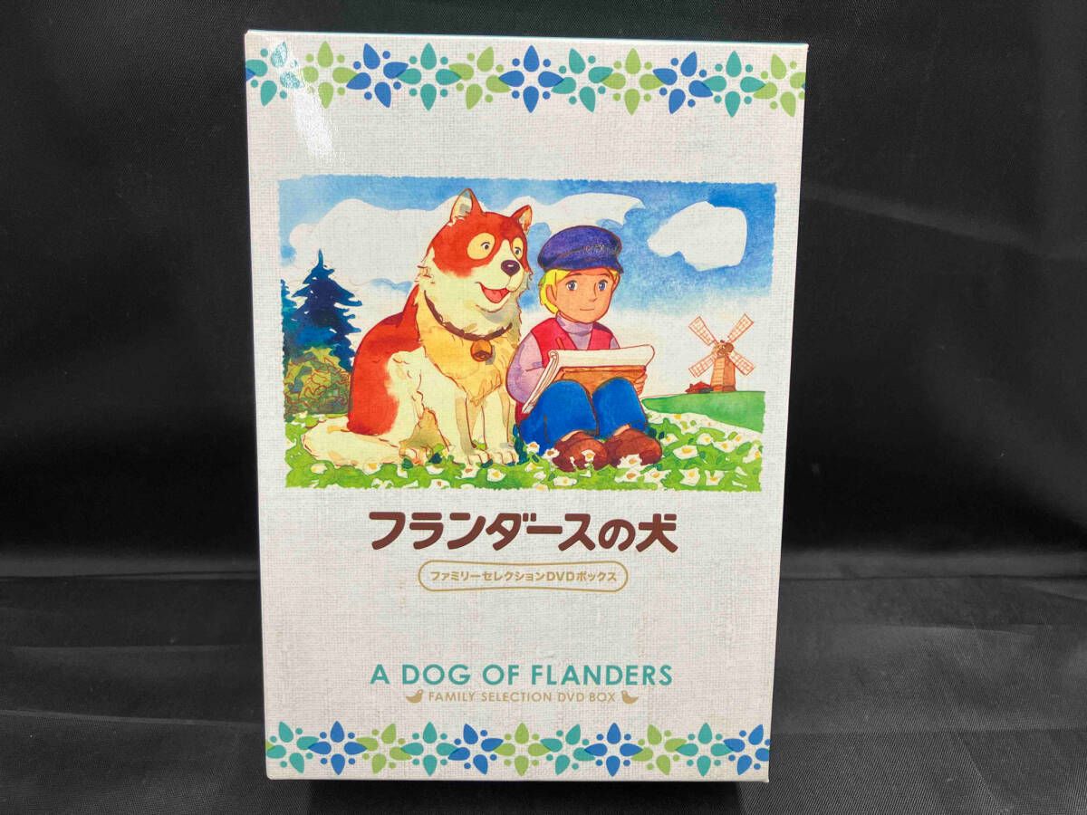 一部未開封【DVD】フランダースの犬 ファミリーセレクションDVD