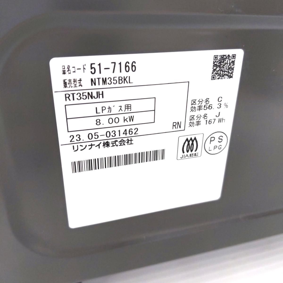 ガスコンロ LPガス用