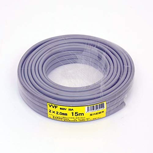 15 m 愛知電線 VVF ケーブル2芯 2.0mm 15m 灰色 VVF2×2.0M15