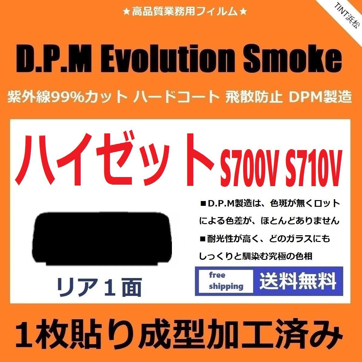カーフィルム カット済み リアのみ ハイゼット S700V S710V 【１枚貼り成型加工済みフィルム】EVOスモーク ドライ成型  新型ハイゼットカーゴ s700v】素人がリヤガラス熱成形1枚貼りカット済みフィルム貼ります - YouTube