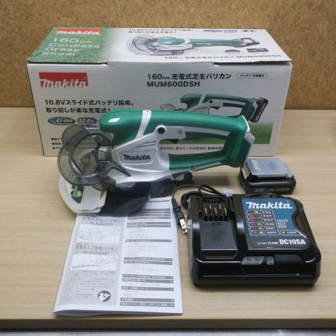 出産祝いなども豊富 マキタ 充電式芝生バリカン 160mm MUM600DSH - メルカリ 芝刈り機