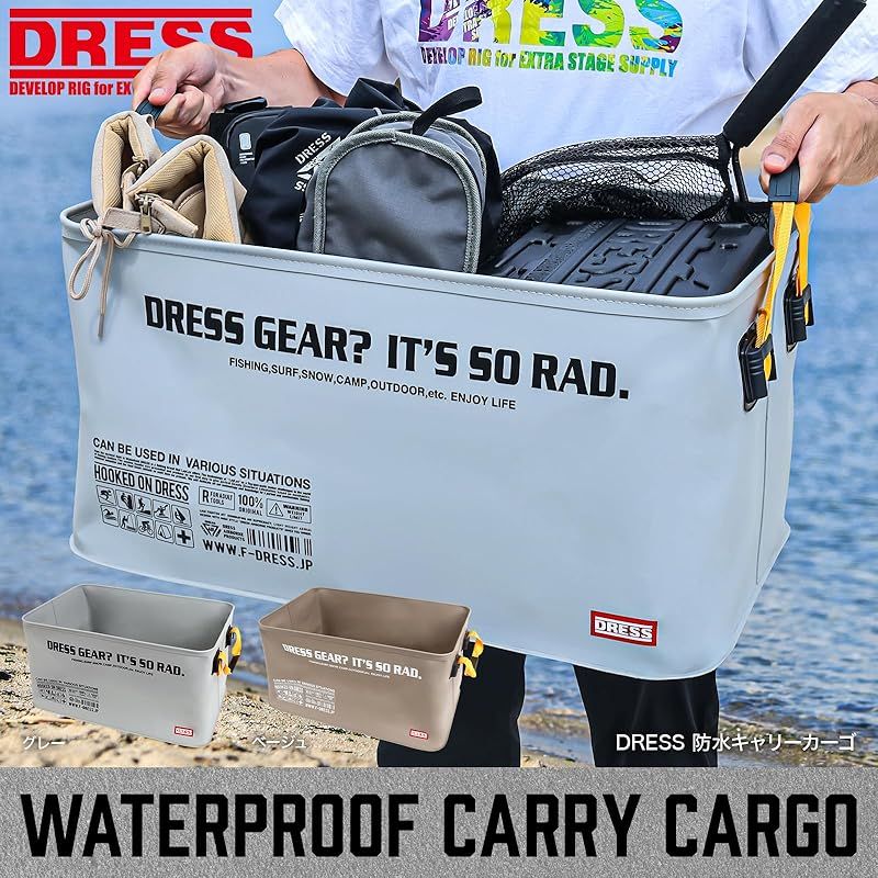 ドレス DRESS 防水キャリーカーゴ 72L グレー 防災 災害 トランクカーゴ コンテナ ウェーダー 大容量 収納 折り畳み 防水