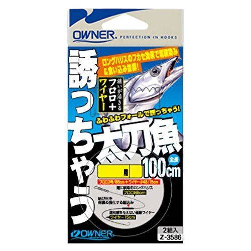 OWNER(オーナー) 誘っちゃう太刀魚 キビナゴ小