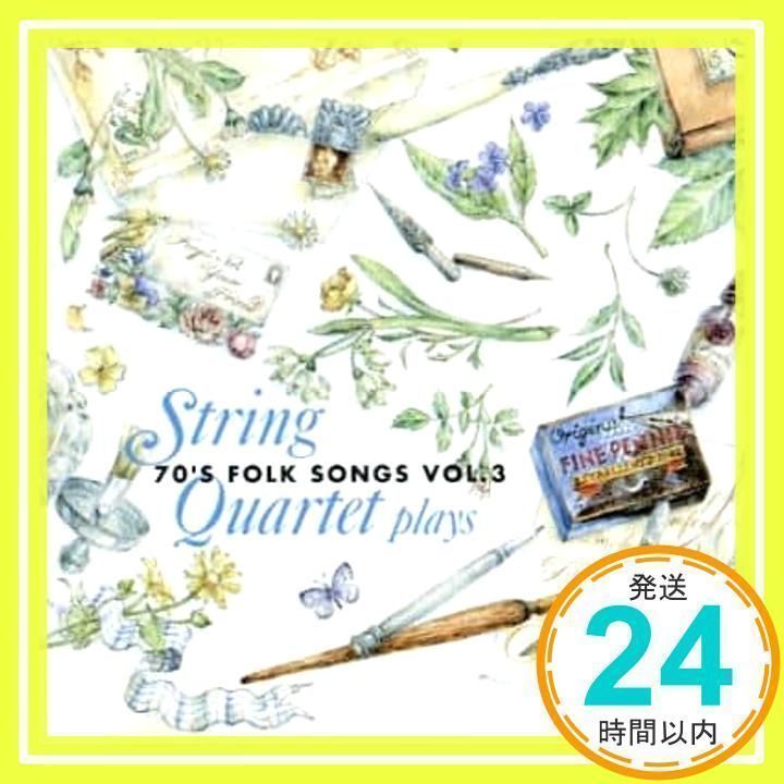 70年代フォークソング集 CD 入り組ん