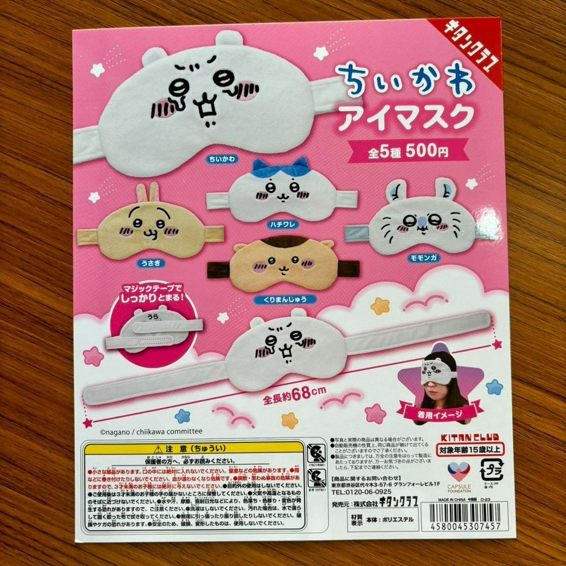 ちいかわグッズまとめ売り 28個セット ちいかわ じょいんとぼっくす（ハチワレ） | ちいかわマーケット