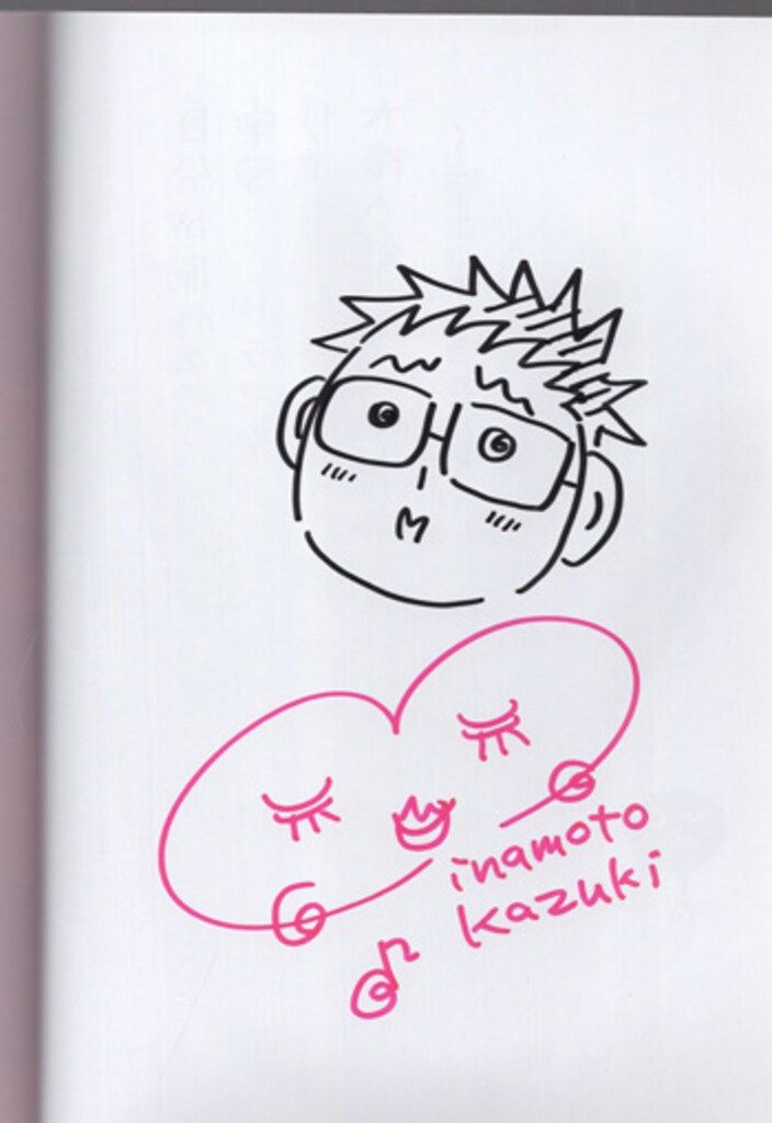 ミナモトカズキ 直筆イラストサイン入り同人誌「自分が原作の実写BL