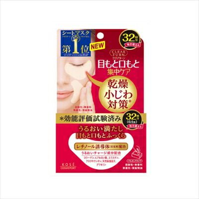 大人気商品  クリアターン肌ふっくらアイゾーンマスク 【 コーセーコスメポート 】 【 シートマスク 】クリアターン肌ふっくらアイゾーンマスク×48点セット tt 