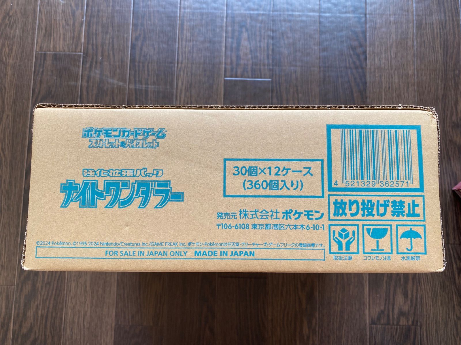 未開封カートン】ポケモンカード ナイトワンダラー 強化拡張
