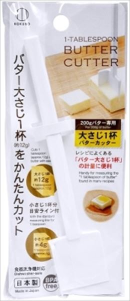 まとめ買い-240点セット 大さじ１杯バターカッター 小久保工業所 台所用品