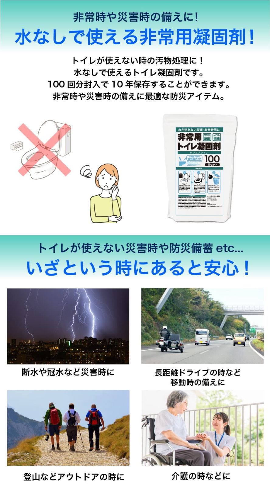 特価商品簡易トイレ 凝固剤 100回分 ポータブルトイレ 抗菌 消臭 防災