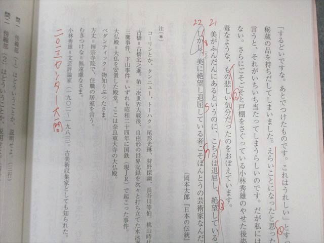 駿台 京大現代文 テキスト通年セット 2024 計2冊 橋立誉史