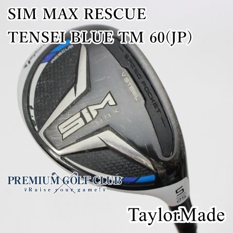 中古】 テーラーメイド SIM MAX レスキュー TENSEI BLUE TM 60(JP)/S U5/25度 [7973] - メルカリ