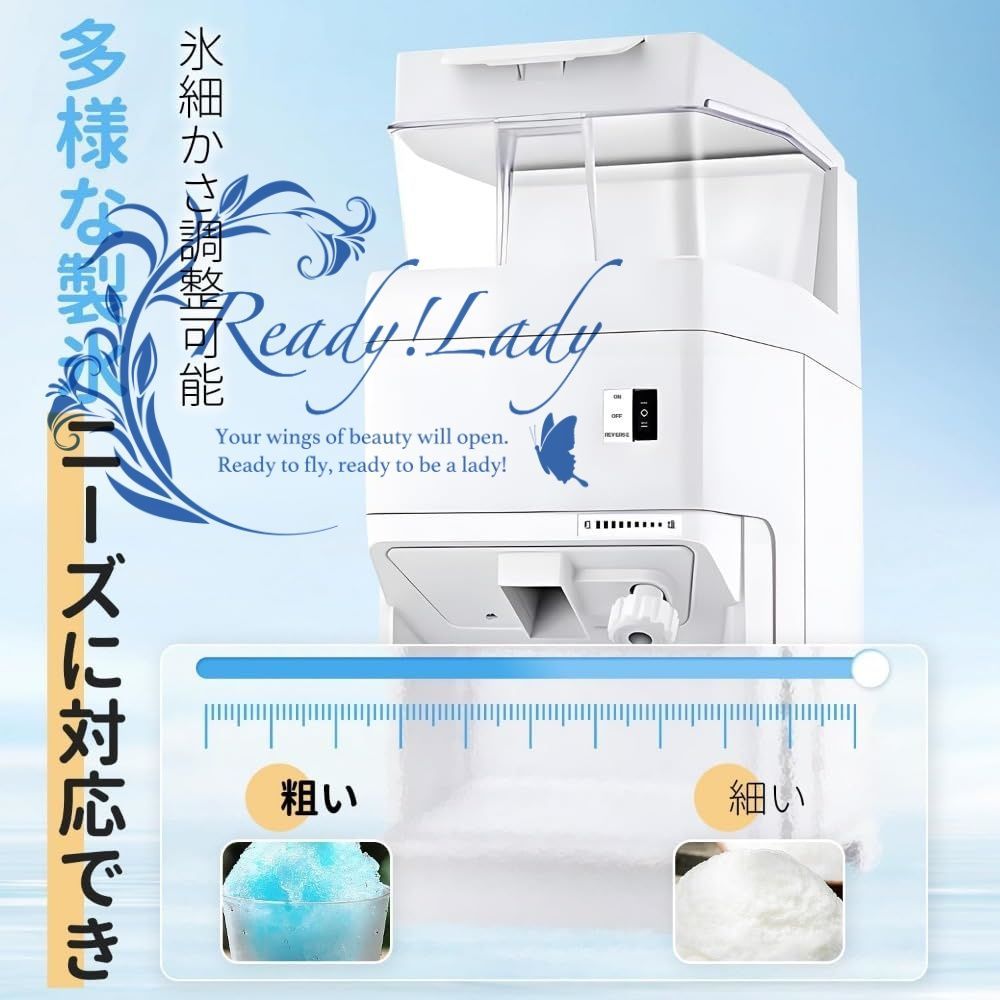 製氷機 アイスクラッシャー