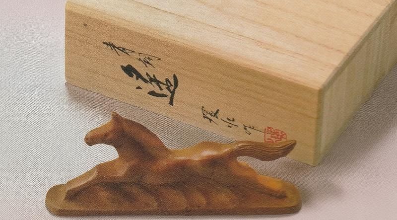 縁起干支 午 うま 馬の置物 はるか 渡辺環水作品 高岡銅器 2026年の干支置き物 送料無料