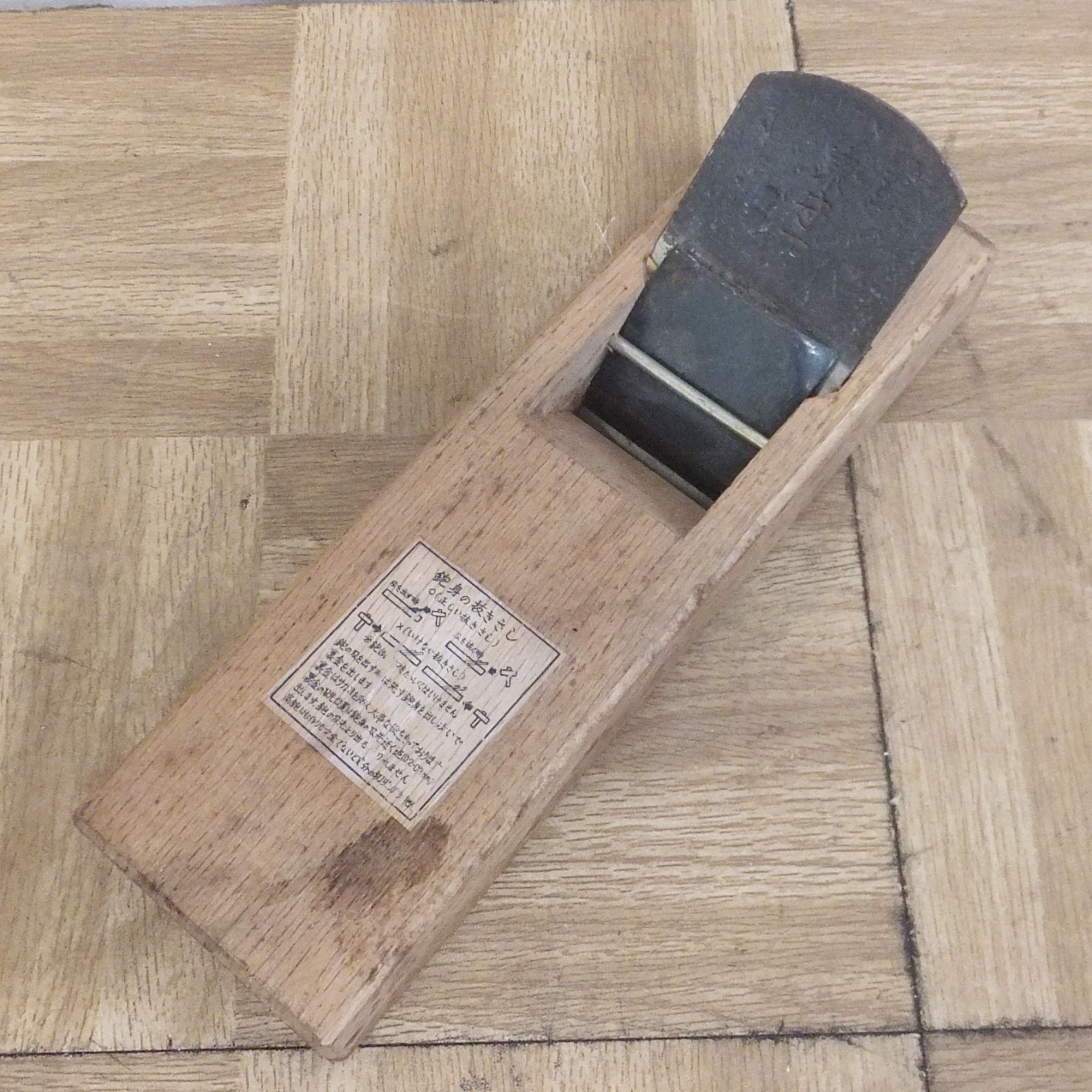 R532 鉋 かんな 東守 正秀 秀光 現状 10