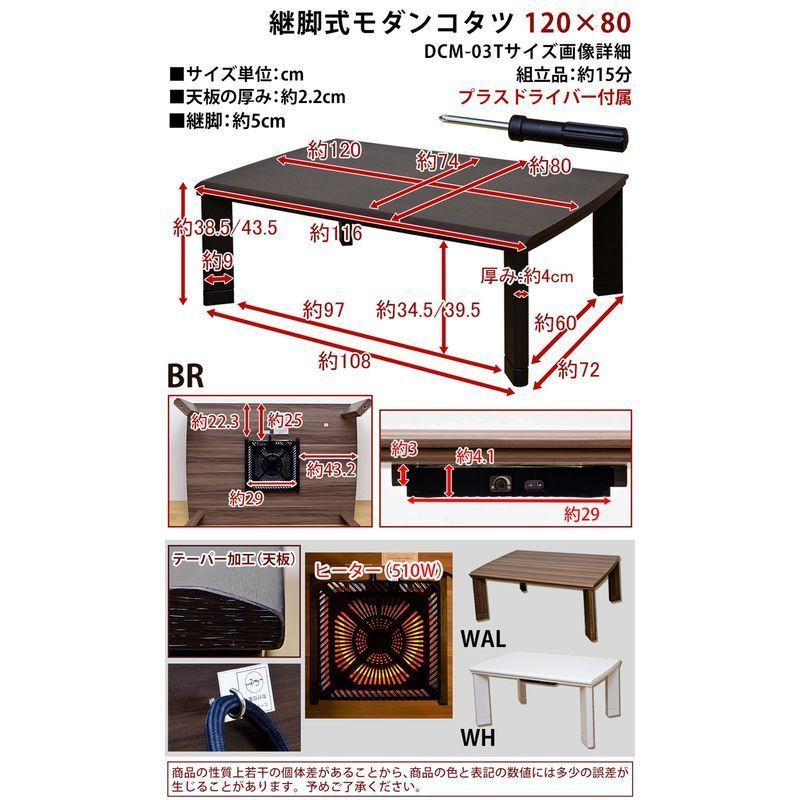 離島不可・日時指定不可】継脚式 モダンコタツ 120×80 WAL/WH サカベ