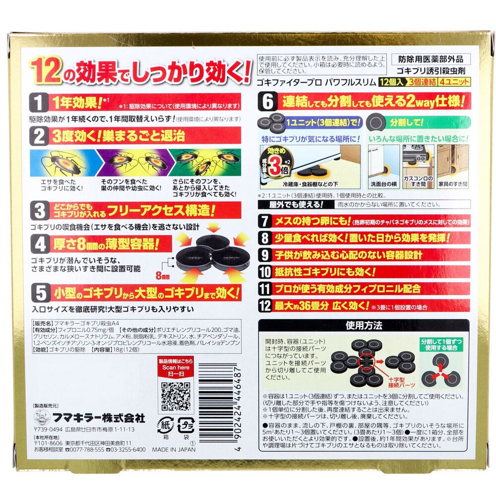 パワフルスリム