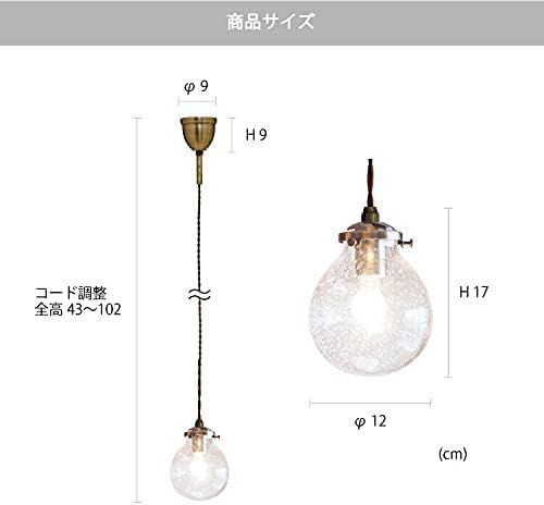 インターフォルム ペンダントライト Marweles マルヴェル クリア 電球なし・別売 LT-9825CL