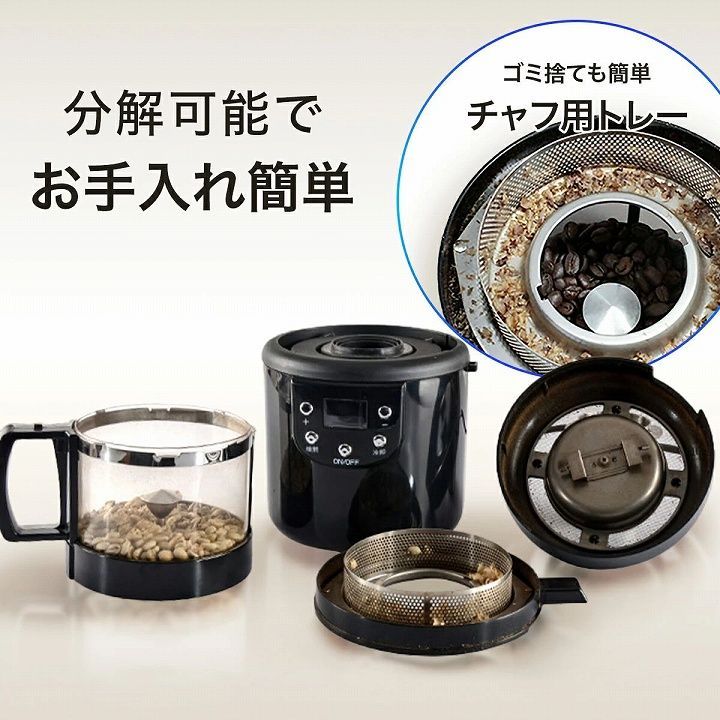 焙煎器