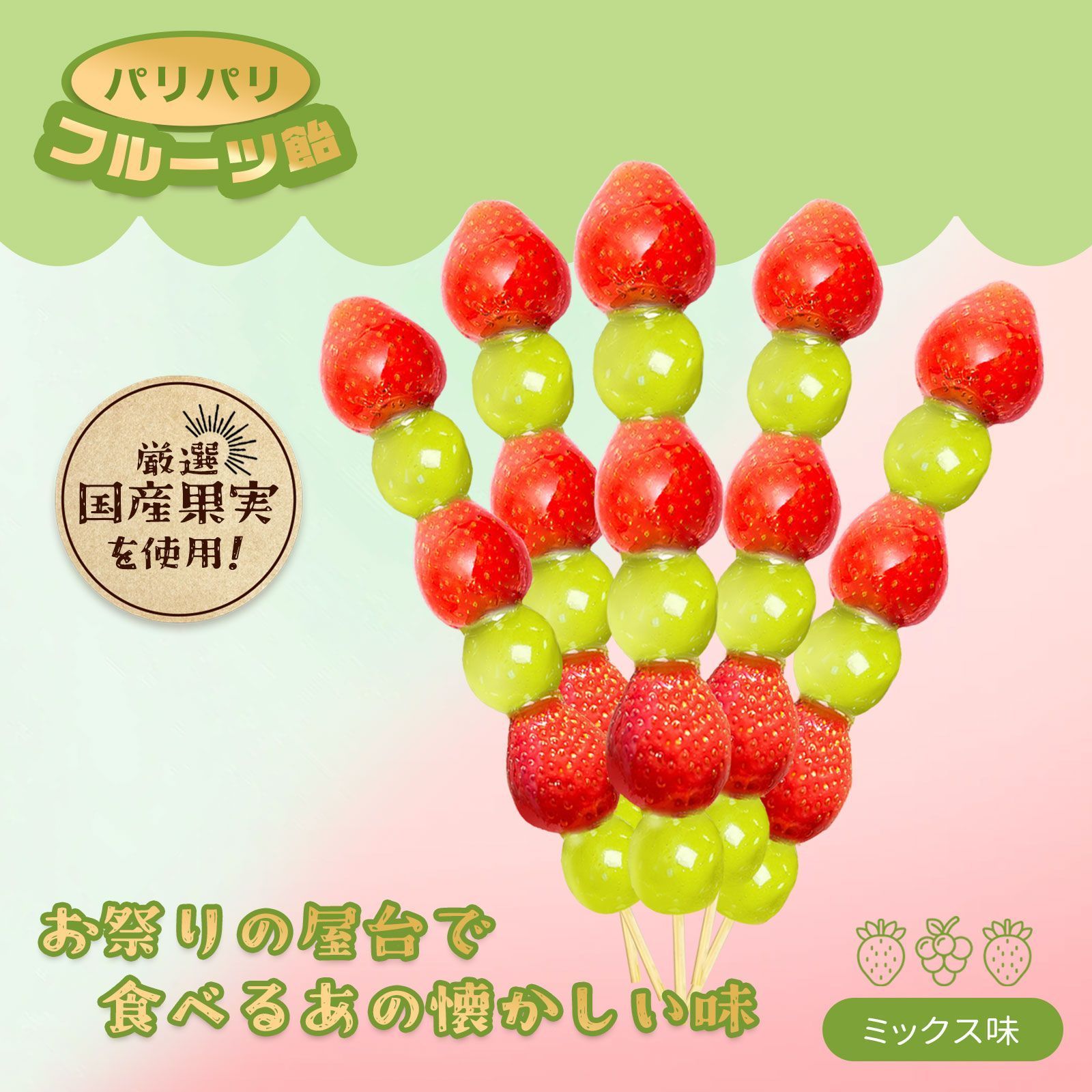 イチゴ飴