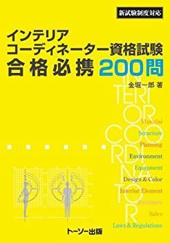 インテリアコーディネーター資格取得講座｜通信教育講座なら生涯学習の
