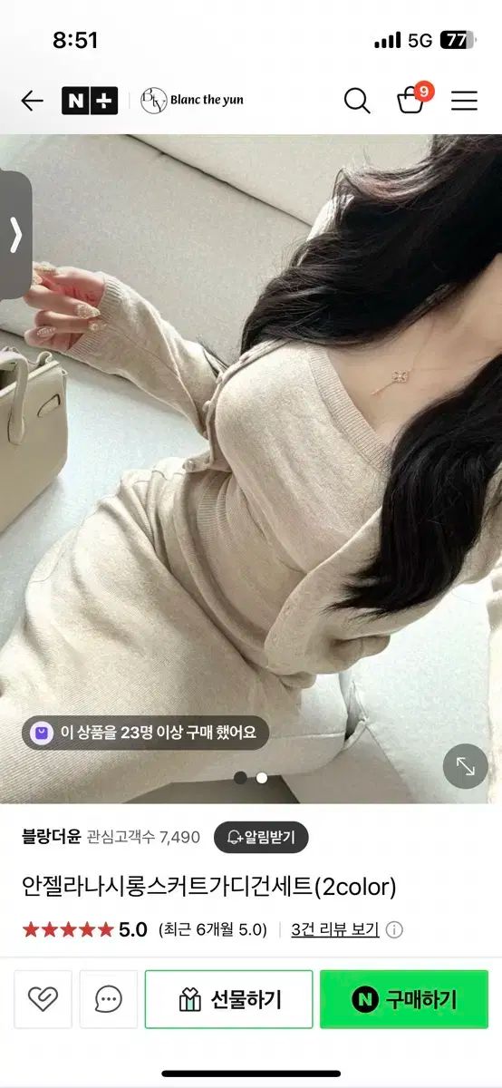 購入商品破損※購入不可 ノースリーブ カーディガン ロング丈スカート セット セットアップ 3点