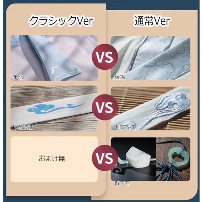 藍忘機少年 クラシックver