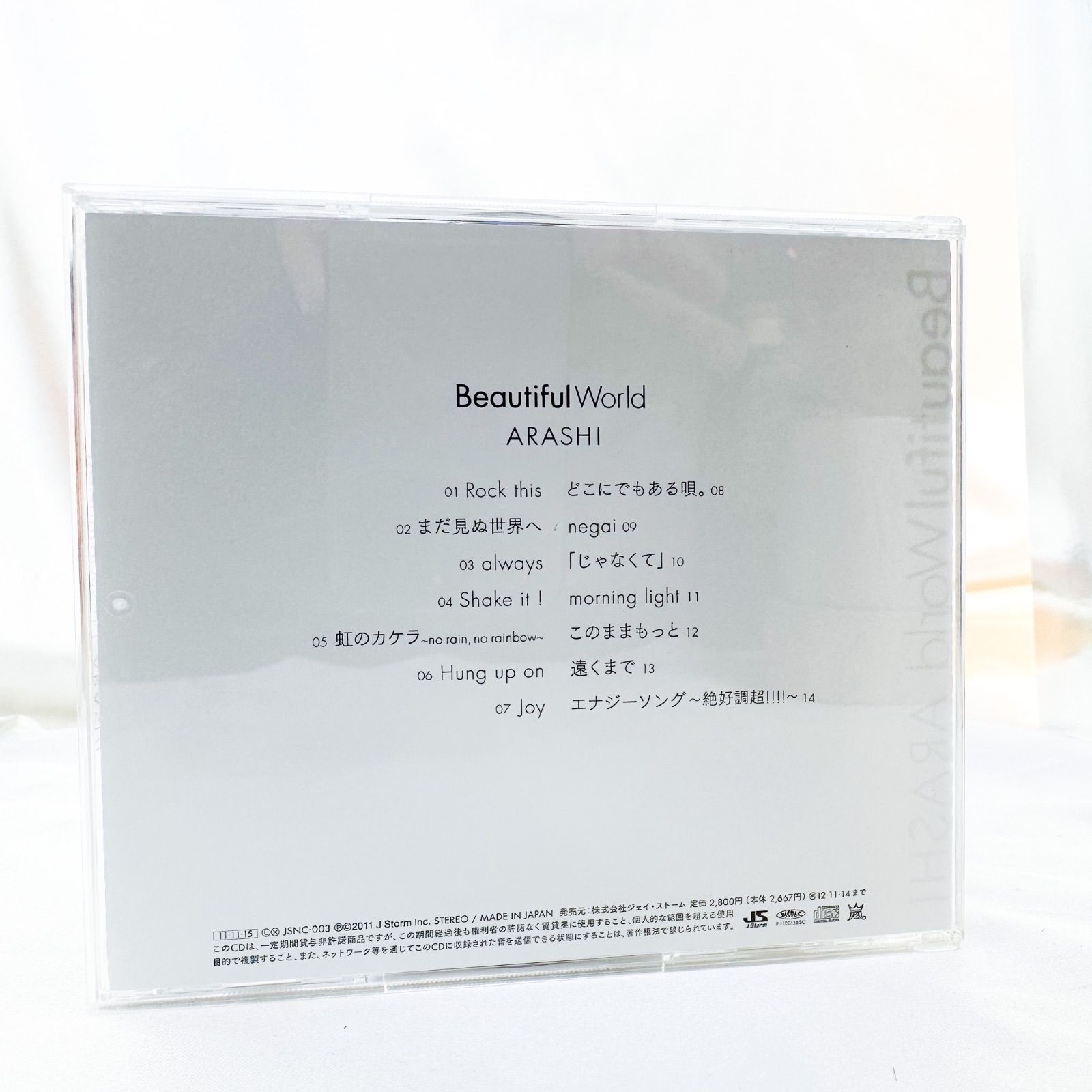 大野智美品◆嵐◆Beautiful World◆セブンネット限定盤◆エナジーソング収録