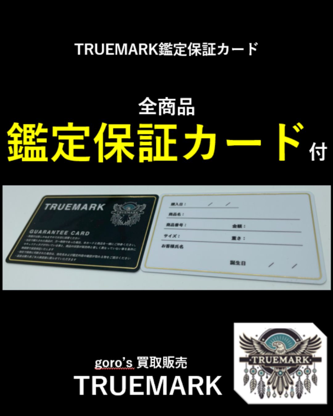 ゴローズ 上金特大フェザー右