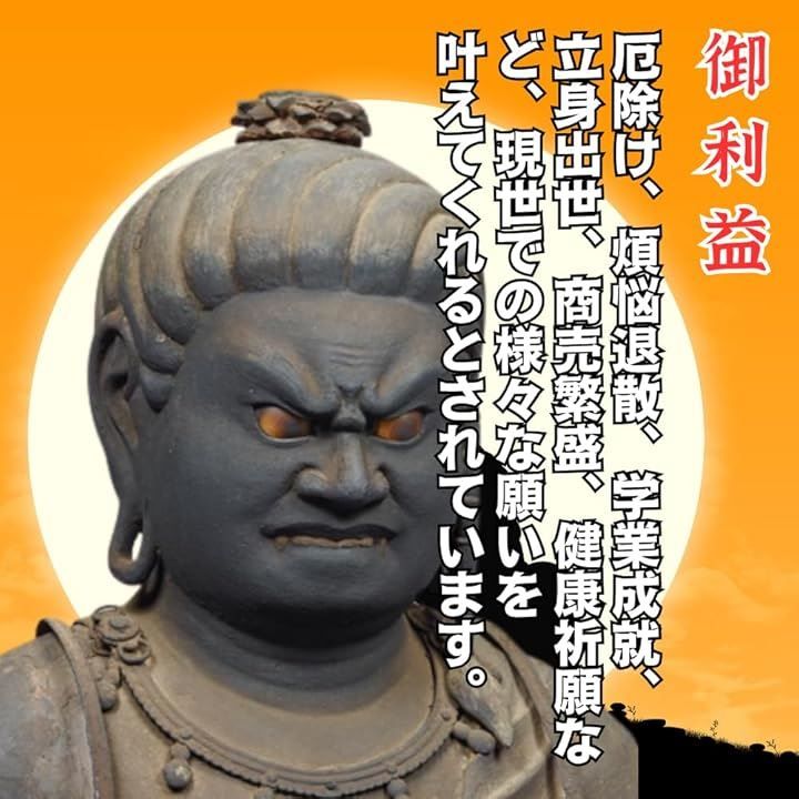 八角台座 火炎光背