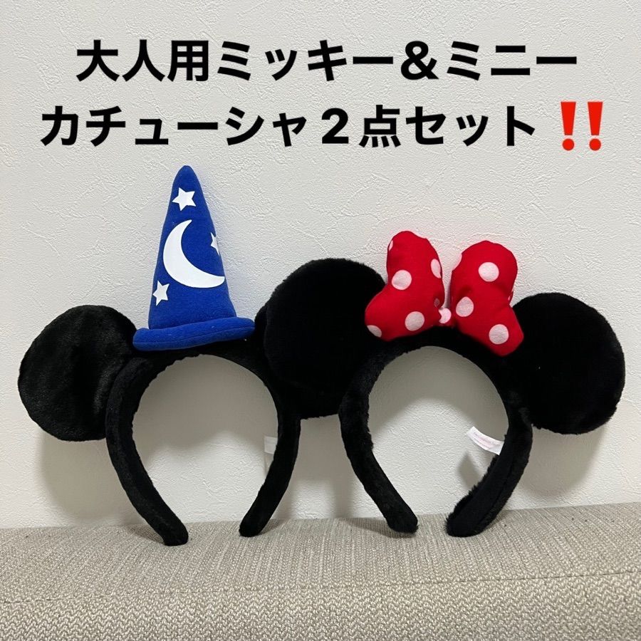 【 Disney 】ディズニー ミッキー ミニー　カチューシャ セット